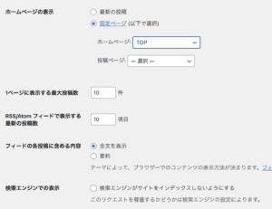 表示設定画面