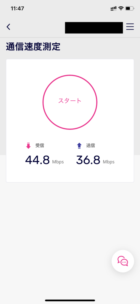 楽天モバイル通信速度計測結果