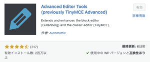 Advanced Editor Tools