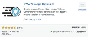 EWWW Image Optimizer