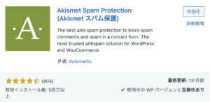 Akismet Spam Protection