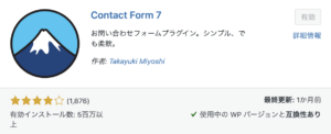 Contact Form 7