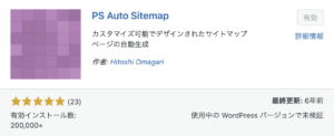 PS Auto Sitemap