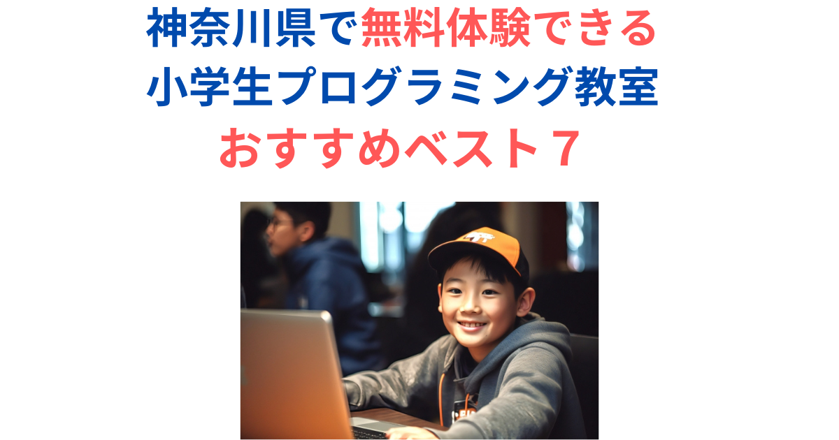 笑顔でパソコンの前に座っている小学生